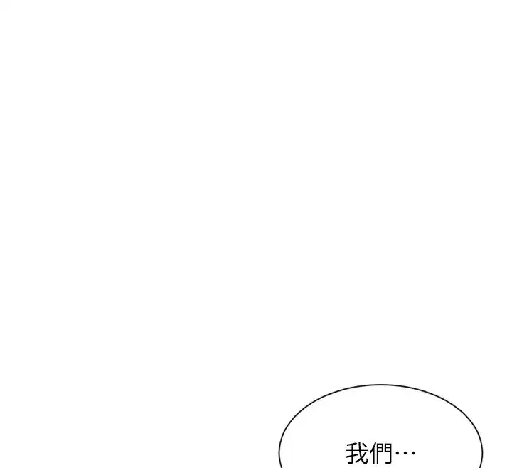 第5話-解開誤會後的SEX