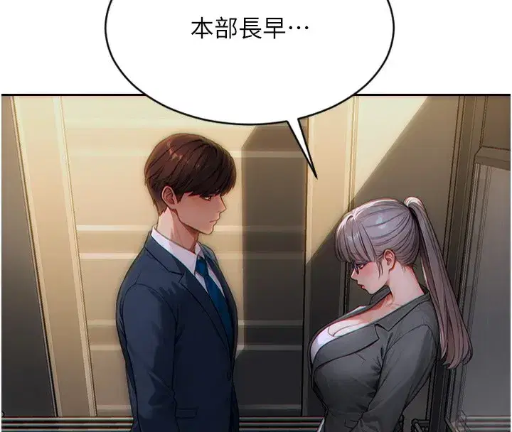 第5話-解開誤會後的SEX