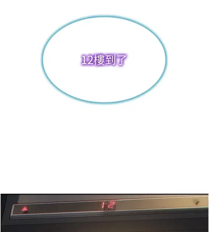 第5話-解開誤會後的SEX