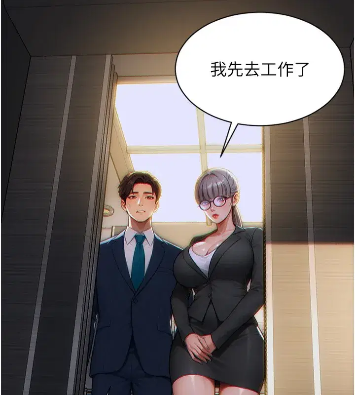 第5話-解開誤會後的SEX