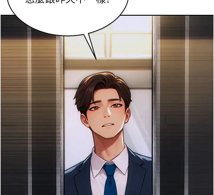 第5話-解開誤會後的SEX