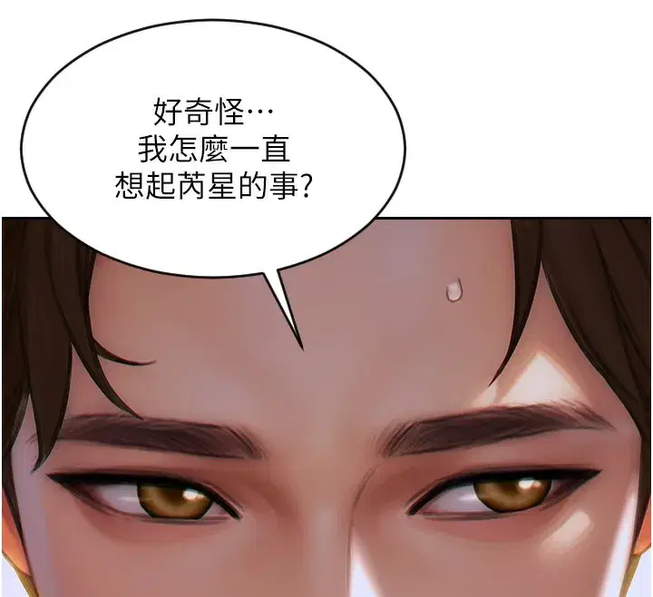 第5話-解開誤會後的SEX