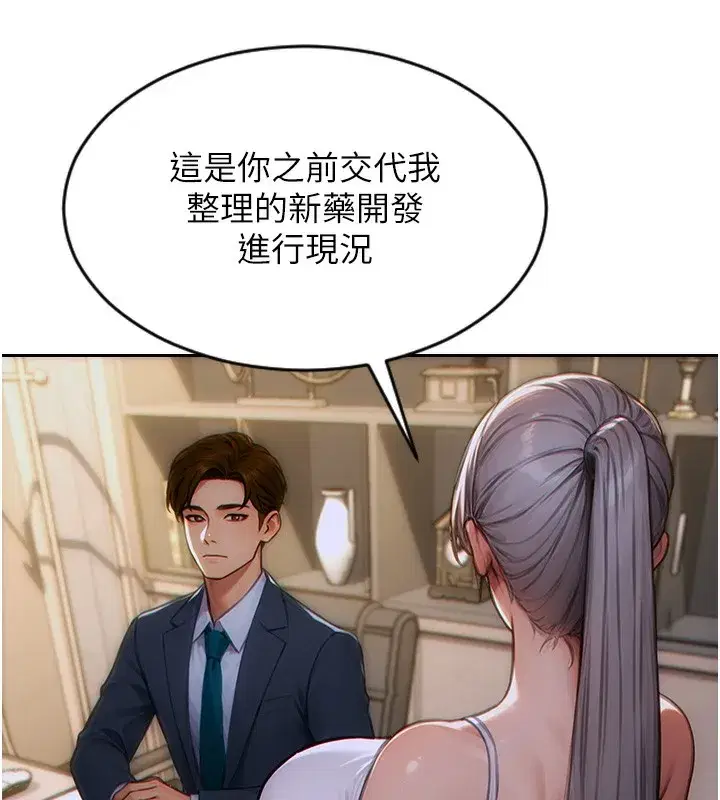 第5話-解開誤會後的SEX