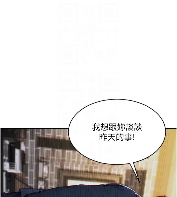 第5話-解開誤會後的SEX