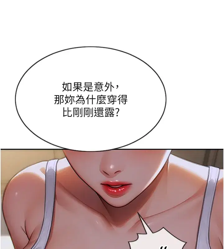 第5話-解開誤會後的SEX