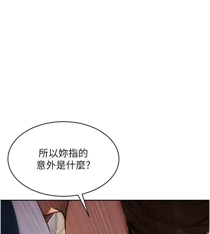 第5話-解開誤會後的SEX