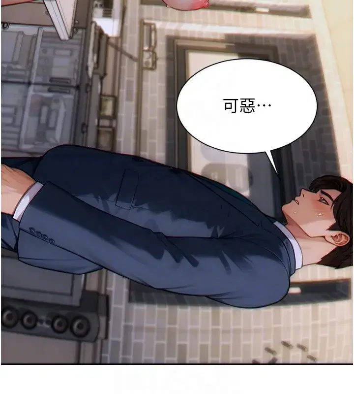 第6話-被前妻抓包了!!