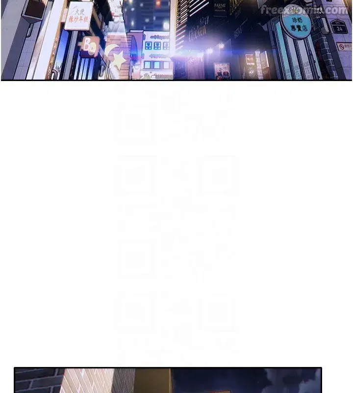 第6話-被前妻抓包了!!