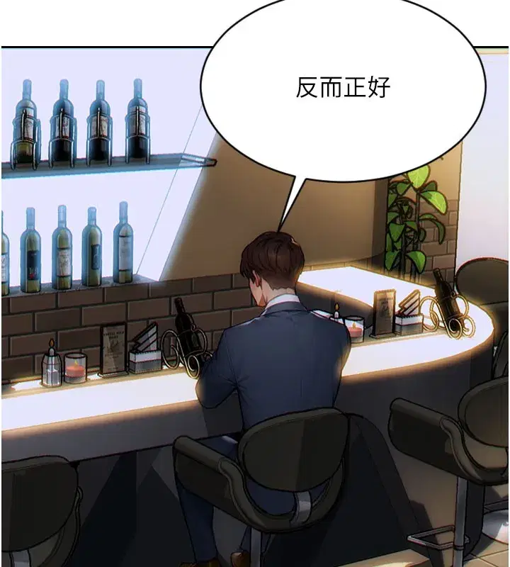 第6話-被前妻抓包了!!