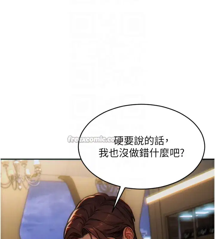 第6話-被前妻抓包了!!