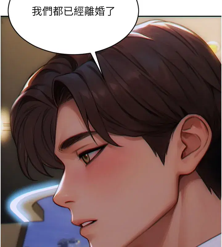 第6話-被前妻抓包了!!