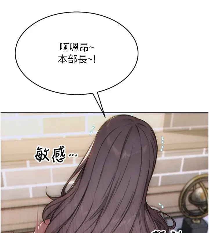 第6話-被前妻抓包了!!