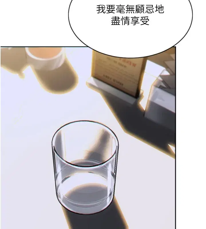 第6話-被前妻抓包了!!