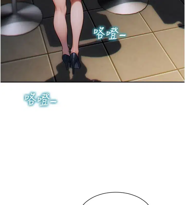 第6話-被前妻抓包了!!