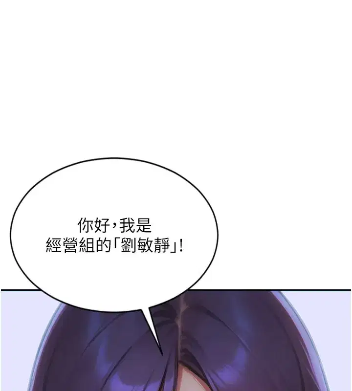 第6話-被前妻抓包了!!