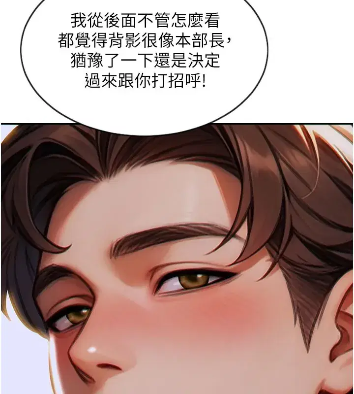 第6話-被前妻抓包了!!