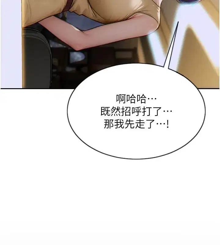 第6話-被前妻抓包了!!