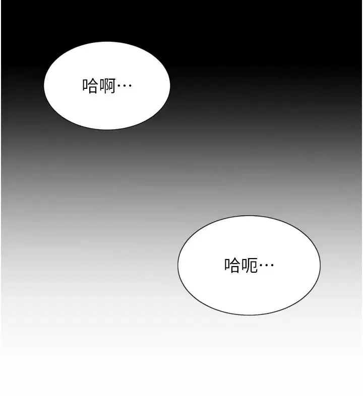 第6話-被前妻抓包了!!