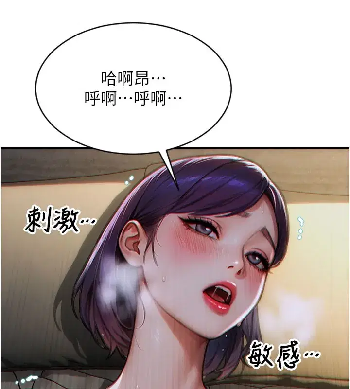 第6話-被前妻抓包了!!