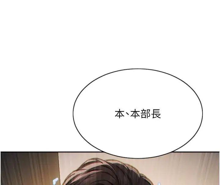 第6話-被前妻抓包了!!