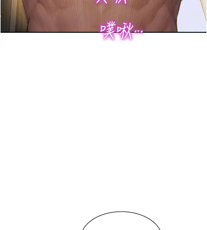 第6話-被前妻抓包了!!