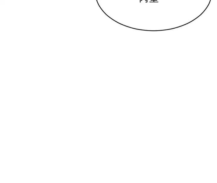 第6話-被前妻抓包了!!