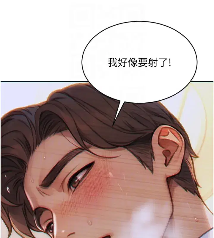 第6話-被前妻抓包了!!