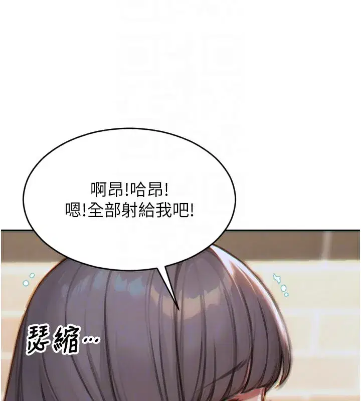 第6話-被前妻抓包了!!