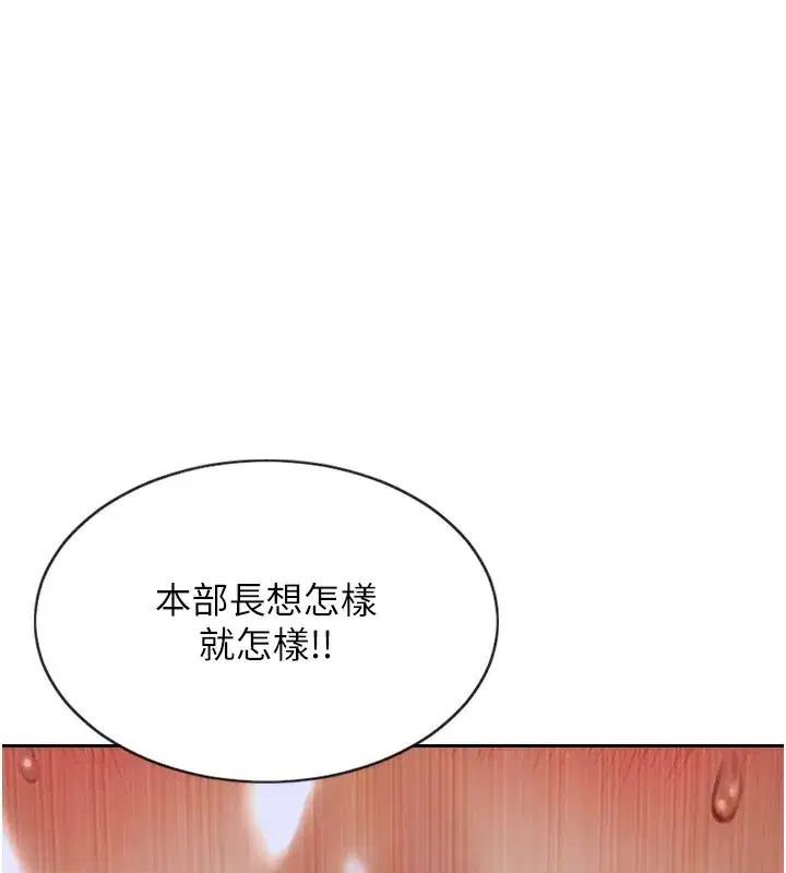 第6話-被前妻抓包了!!