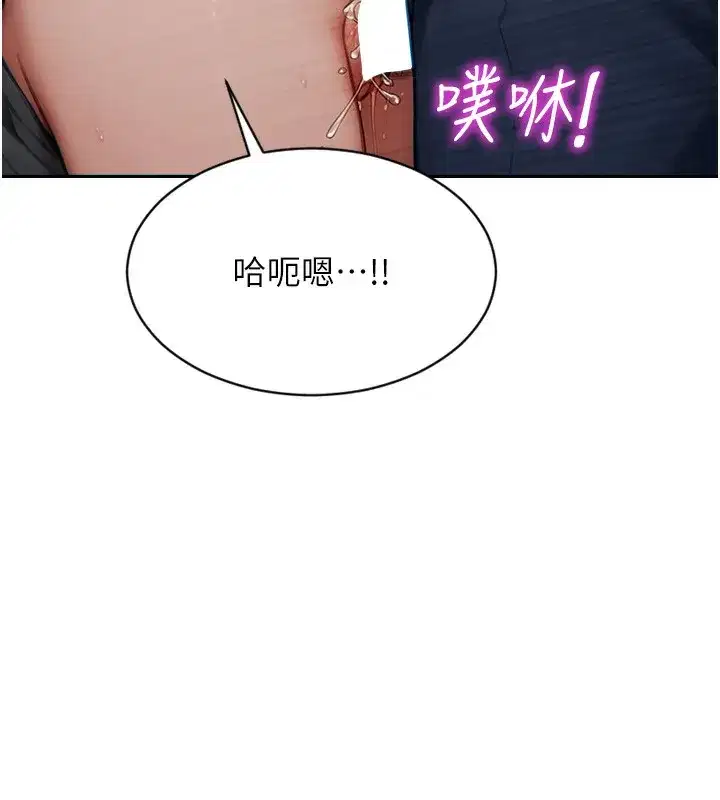 第6話-被前妻抓包了!!