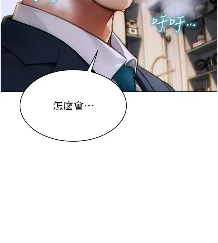 第6話-被前妻抓包了!!