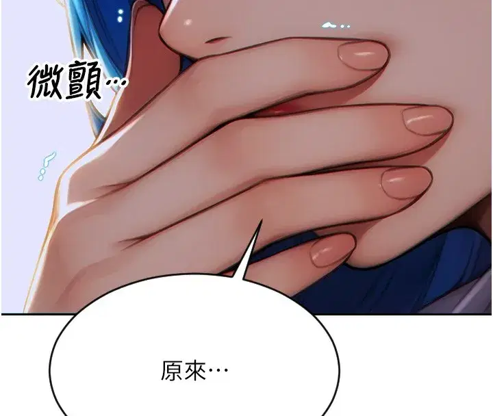 第6話-被前妻抓包了!!