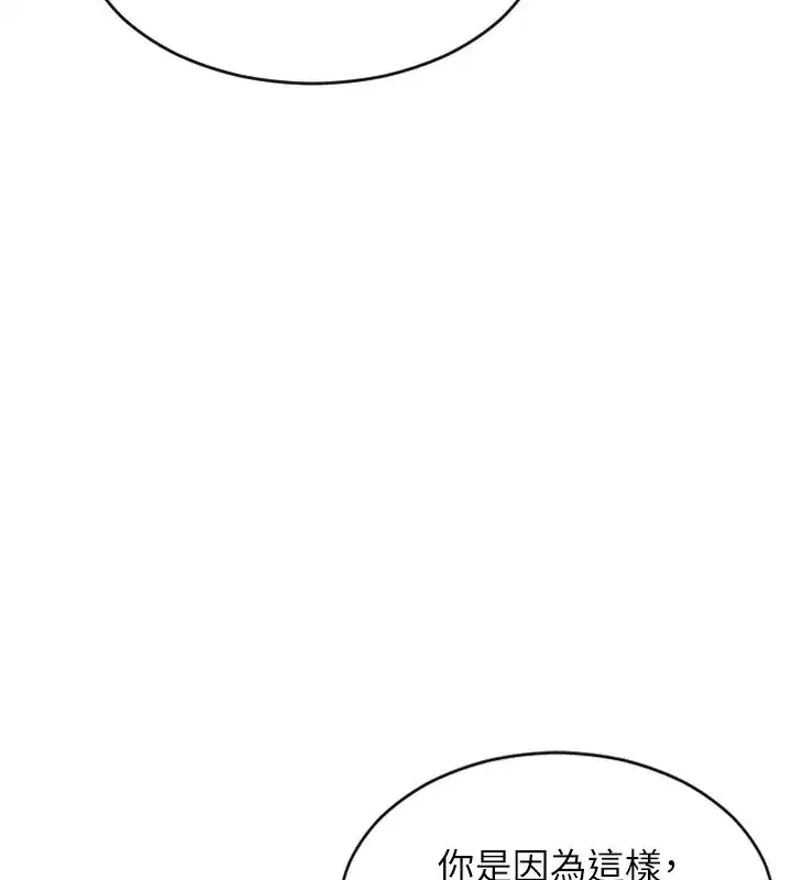 第6話-被前妻抓包了!!