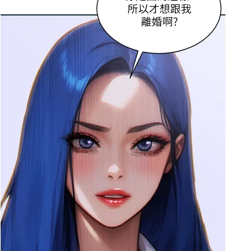 第6話-被前妻抓包了!!