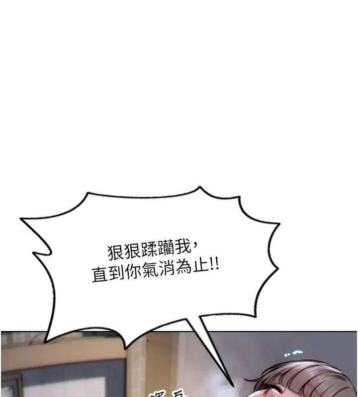 第6話-被前妻抓包了!!