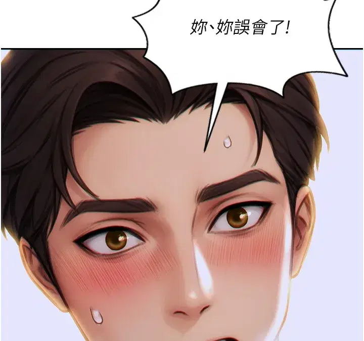 第6話-被前妻抓包了!!