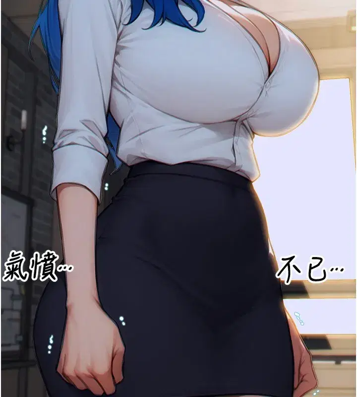 第6話-被前妻抓包了!!