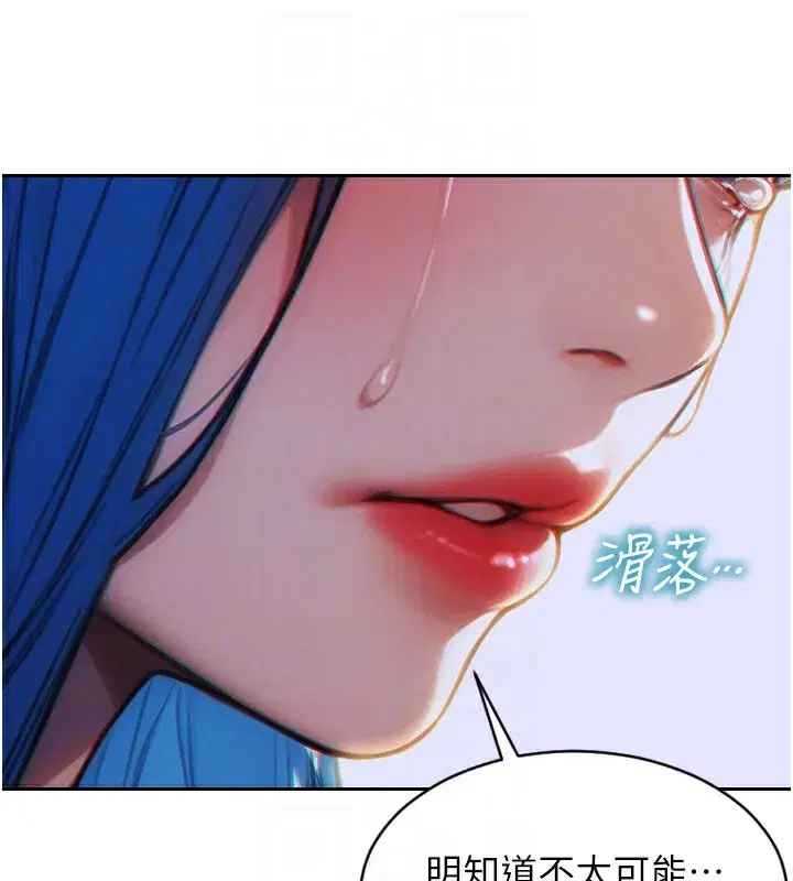 第6話-被前妻抓包了!!