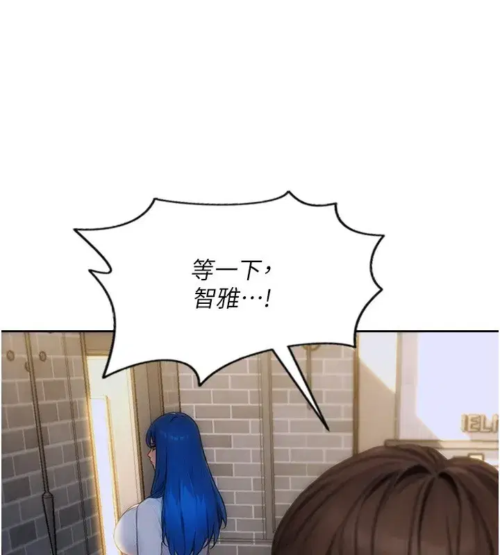 第6話-被前妻抓包了!!