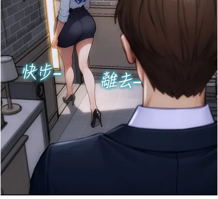 第6話-被前妻抓包了!!