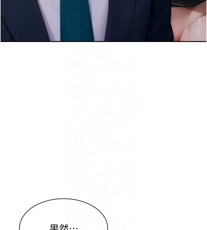 第6話-被前妻抓包了!!