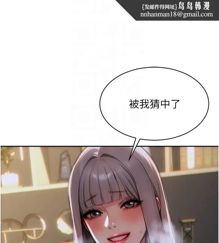 第6話-被前妻抓包了!!