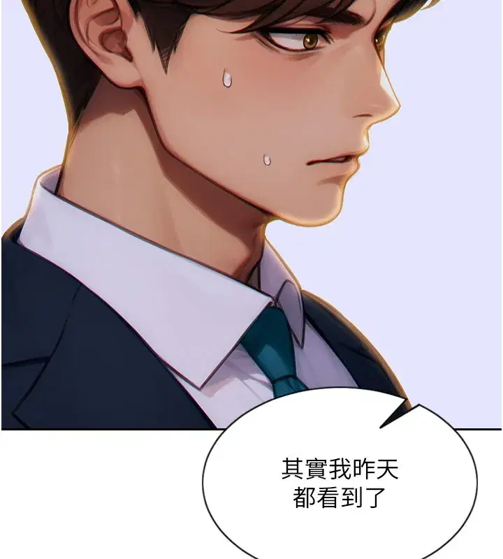 第6話-被前妻抓包了!!