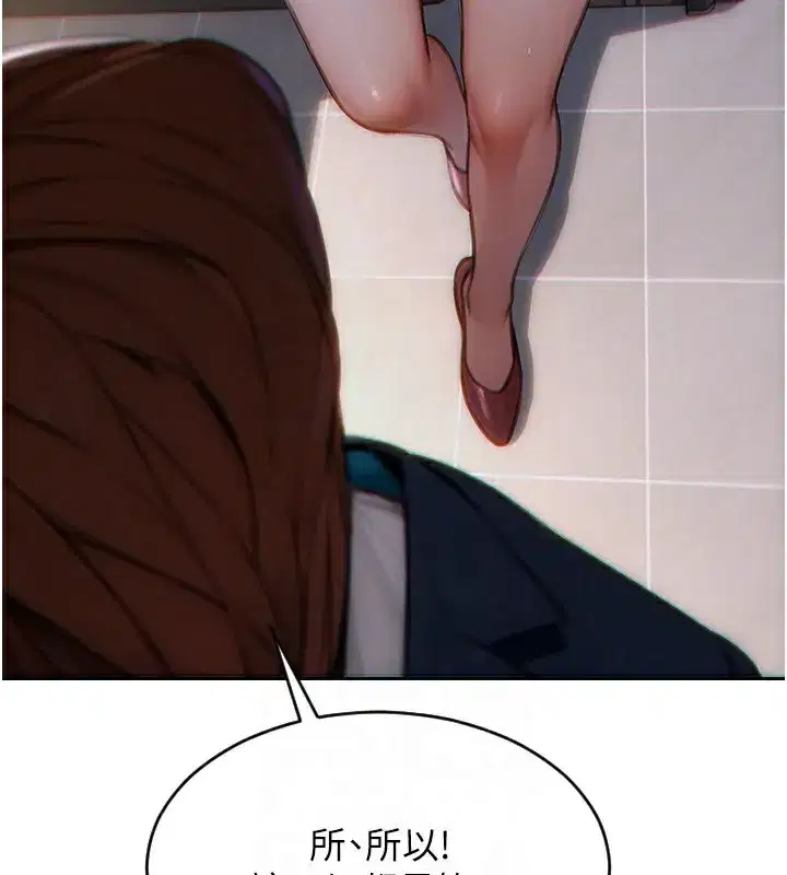 第6話-被前妻抓包了!!