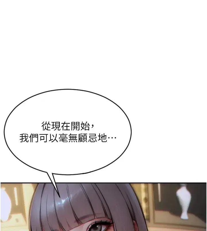 第6話-被前妻抓包了!!