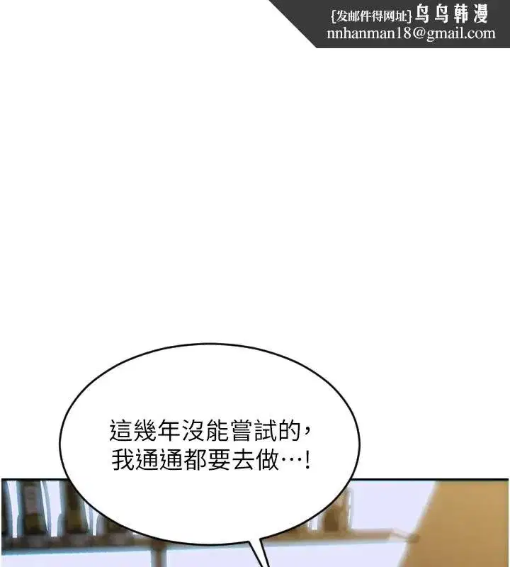 第7話-和女員工一夜情