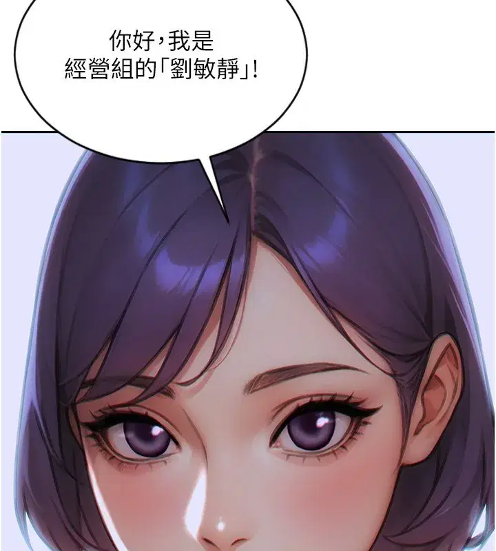 第7話-和女員工一夜情