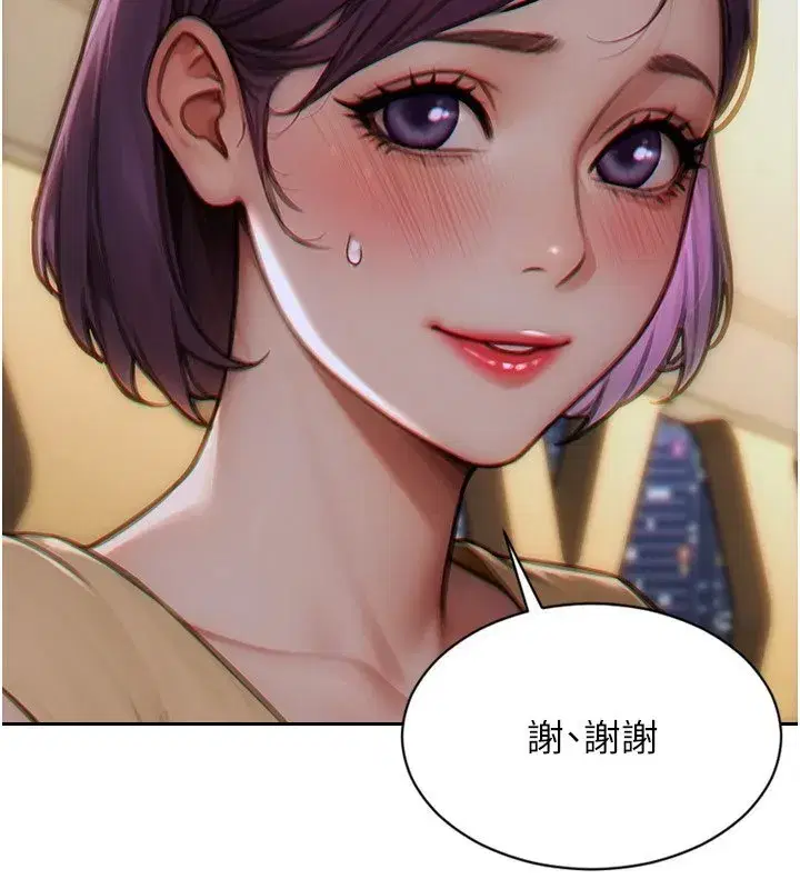 第7話-和女員工一夜情