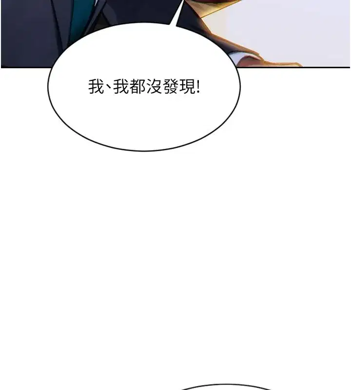 第7話-和女員工一夜情