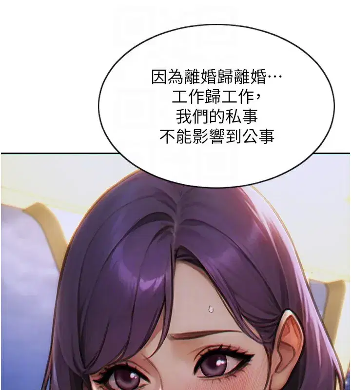 第7話-和女員工一夜情